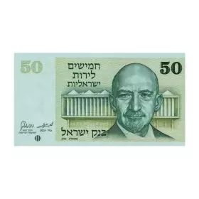 Currency Banknotes, Fifty Israeli Pounds, Bank Of Israel - Fourth Series of the Pound - Front