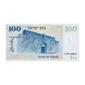 Used Currency Banknotes, One Hundred Israeli Pounds, Bank Of Israel - Fourth Series of the Pound - Back
