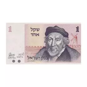 Currency Banknotes, One Sheqel, Bank Of Israel - Sheqel Series - Front