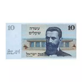 Currency Banknotes, Ten Sheqalim, Bank Of Israel - Sheqel Series - Front