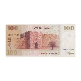 Currency Banknotes, One Hundred Sheqalim, Bank Of Israel - Sheqel Series - Back