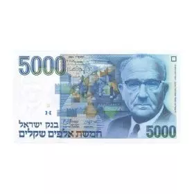 Currency Banknotes, Five Thousand Sheqalim, Bank Of Israel - Sheqel Series - Front