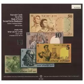 Souvenir Album Israeli Bank Notes Series B