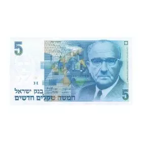 Currency Banknotes, 5 New Sheqalim, Bank Of Israel - First Series of the New Sheqel - Front