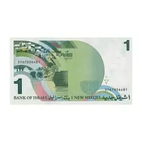 Currency Banknotes, One New Sheqel, Bank Of Israel - First Series of the New Sheqel - Back