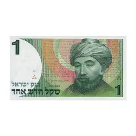 Currency Banknotes, One New Sheqel, Bank Of Israel - First Series of the New Sheqel - Front