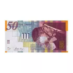 Currency Banknotes, 50 New Sheqalim, Bank Of Israel - Second Series of the New Sheqel - Front