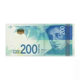 Currency Banknotes, 200 New Sheqalim, Bank Of Israel - Third Series of the New Shekel - Front