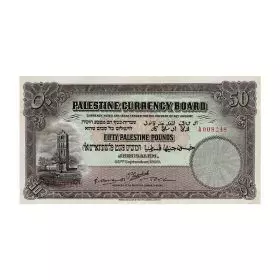 Currency Banknotes, 50 Palestine Pounds, Palestine Currency Board
British Mandate Banknotes Series - Front