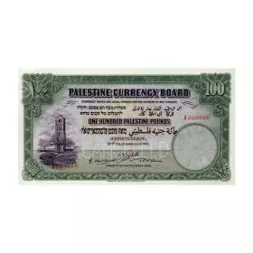 Currency Banknotes, 100 Palestine Pounds, Palestine Currency Board - British Mandate Banknotes Series - Front