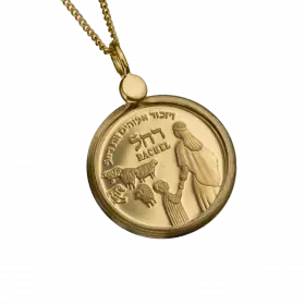 14K Gold Necklace with Rachel Gold Medal