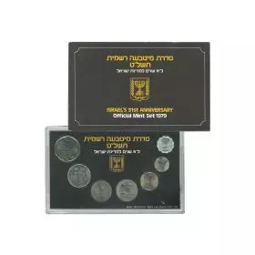 Israel Coin Set 1979
