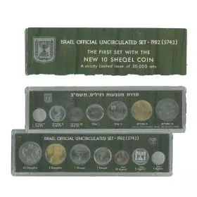 Israel Official Uncirculated Set 1982 - The First Set with the New 10 Sheqel Coin
