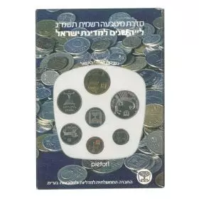 Israel 's 35rd Anniversary Official Mint Set 1981