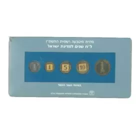 Coins of Israel - Piefrot Mint Set 1986