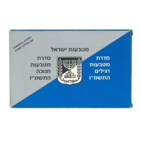 1986 Hanukkah Legal Tender Coin Set