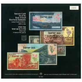 Souvenir Album Israeli Bank Notes Series A