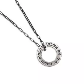  Antique Finish Silver Necklace with "If I forget thee