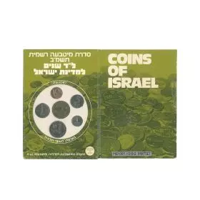 Israel 's 33rd Anniversary Official Mint Set 1982