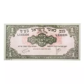 One Israel Pound