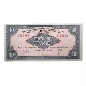 Ten Israel Pounds