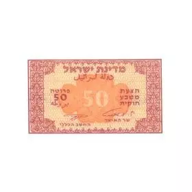 Israel 50 Pruta 1952 UNC. 58EPQ