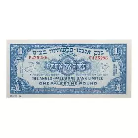 One Palestine Pound