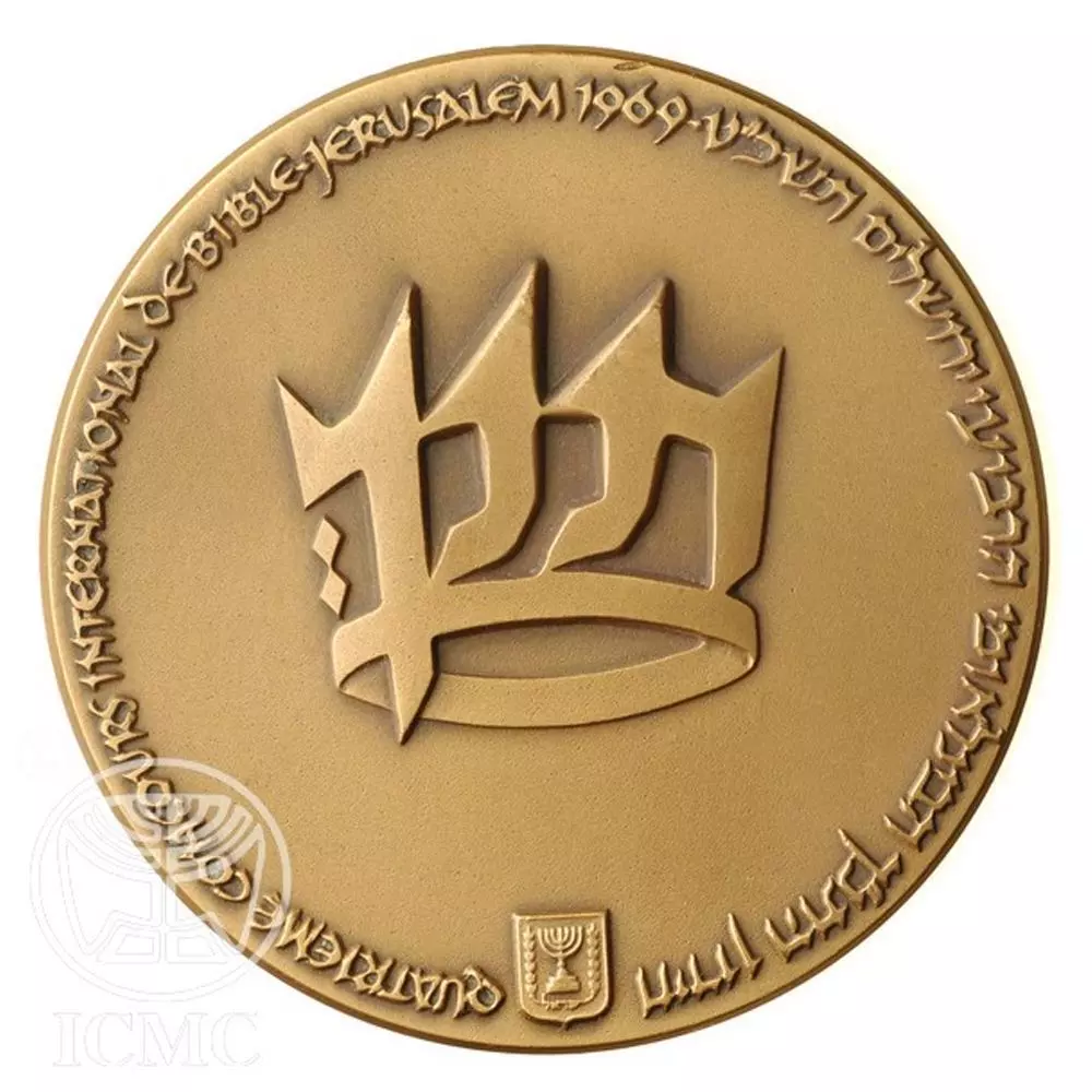 Fourth International Bible Contest - 59mm Bronze