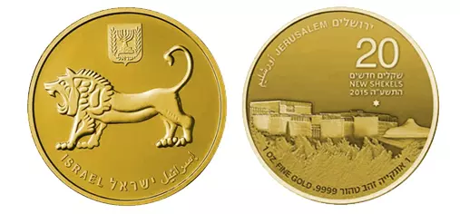 Israel Museum 50 year's coin