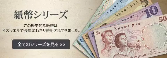 Banknote Series