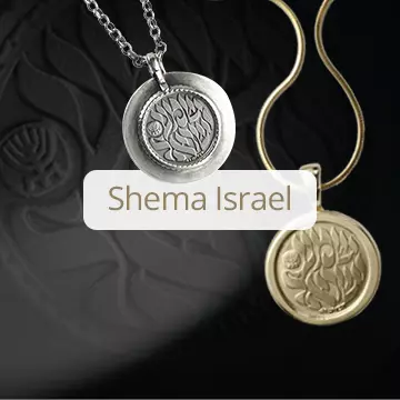 SHEMA ISRAEL BLESSING JEWELRY