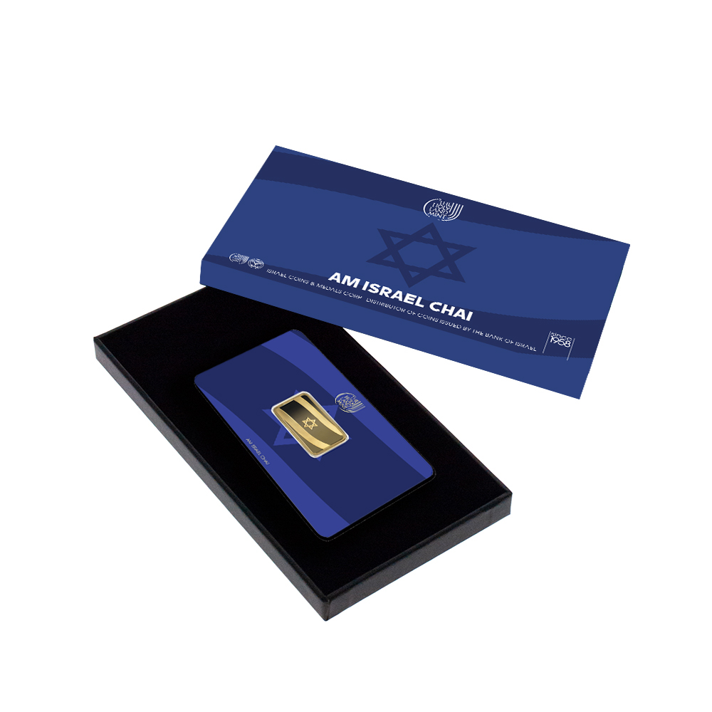 5 grams Gold Bar - AM ISRAEL CHAI