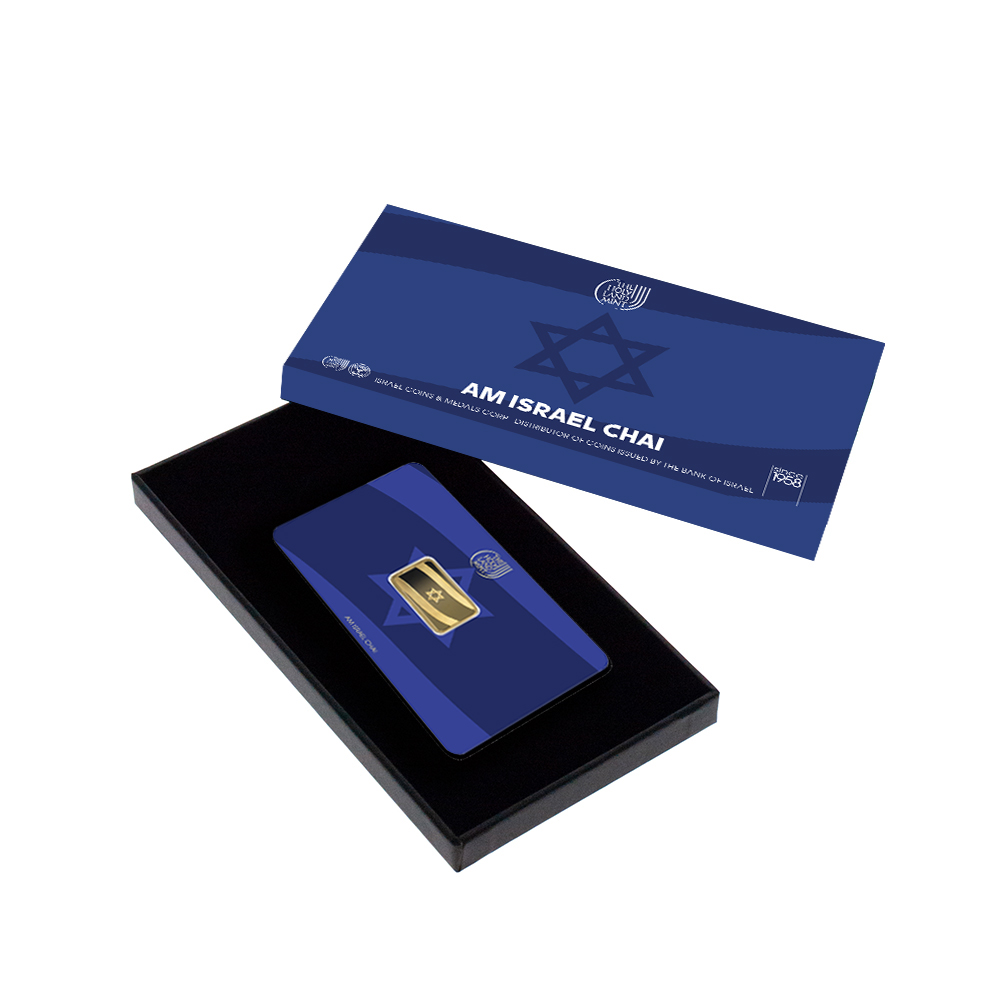 2.5 grams Gold Bar - AM ISRAEL CHAI