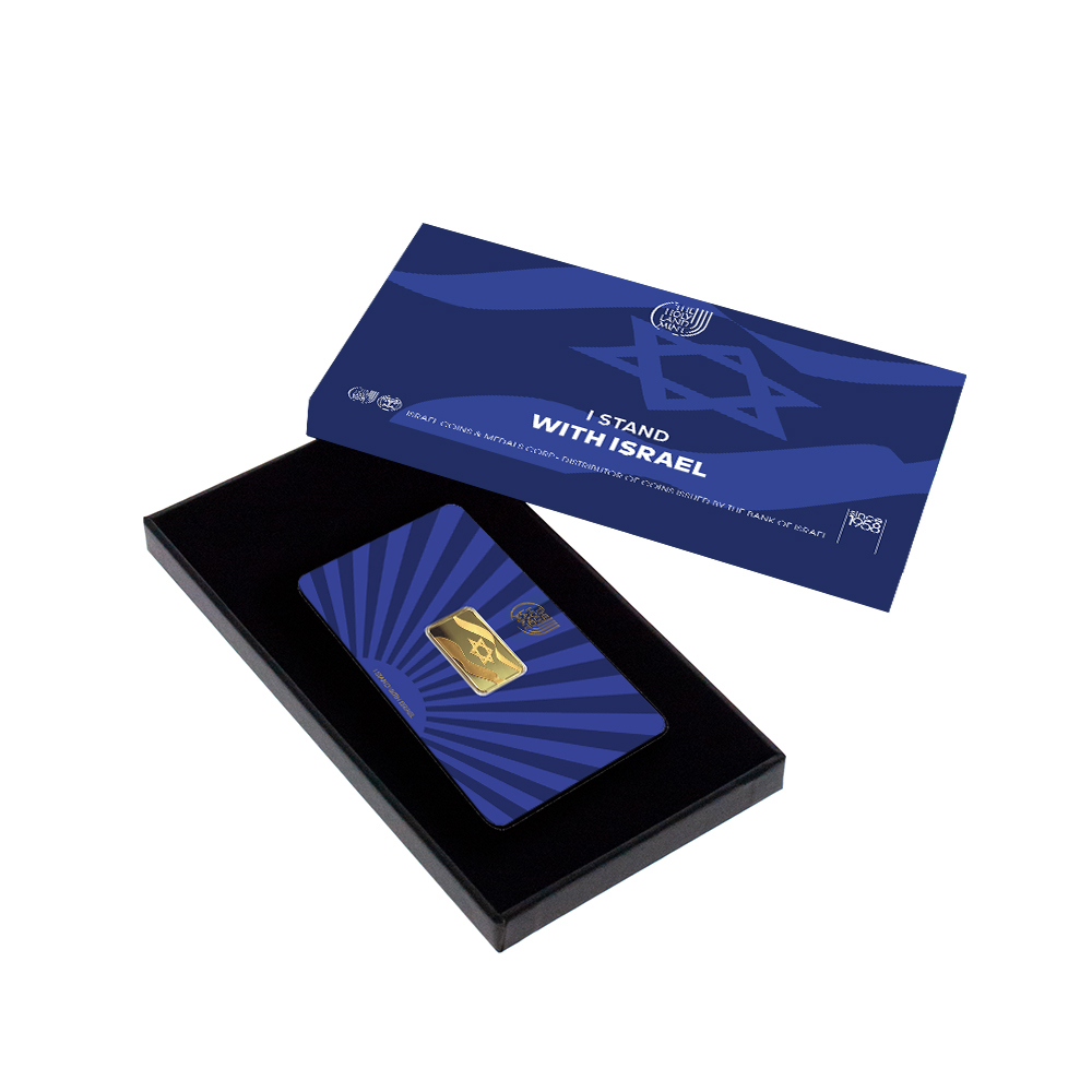 5 grams Gold Bar - I Stand with Israel