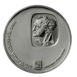 David Ben-Gurion - Silver Coin