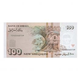 新シェケル100枚 - イツハク・ベンツビ