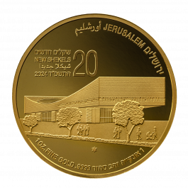 The National Library of Israel | 1 oz Gold Bullion Coin