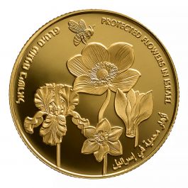 Protected Flowers In Israel - Israel Independence Day Coin