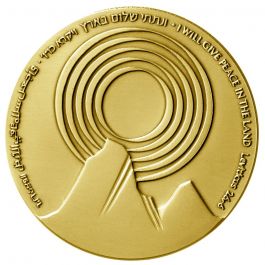 COA 1979  Israel-egypt Peace Treaty State Medal 59mm 98gr Bronze 