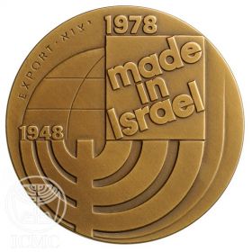 Details about   Israel State Medal Bronze you choose 50th Ann or American Jewish Congress 