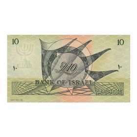 Details about   5 Lira Isreal seller's # 604 