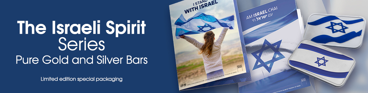 The Israeli Spirit Series The Israeli Spirit Series