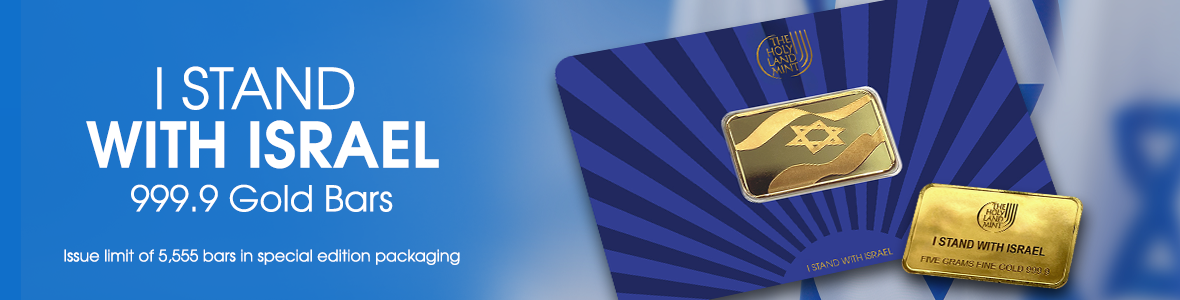 I Stand With Israel Gold Bars I Stand With Israel Gold Bars