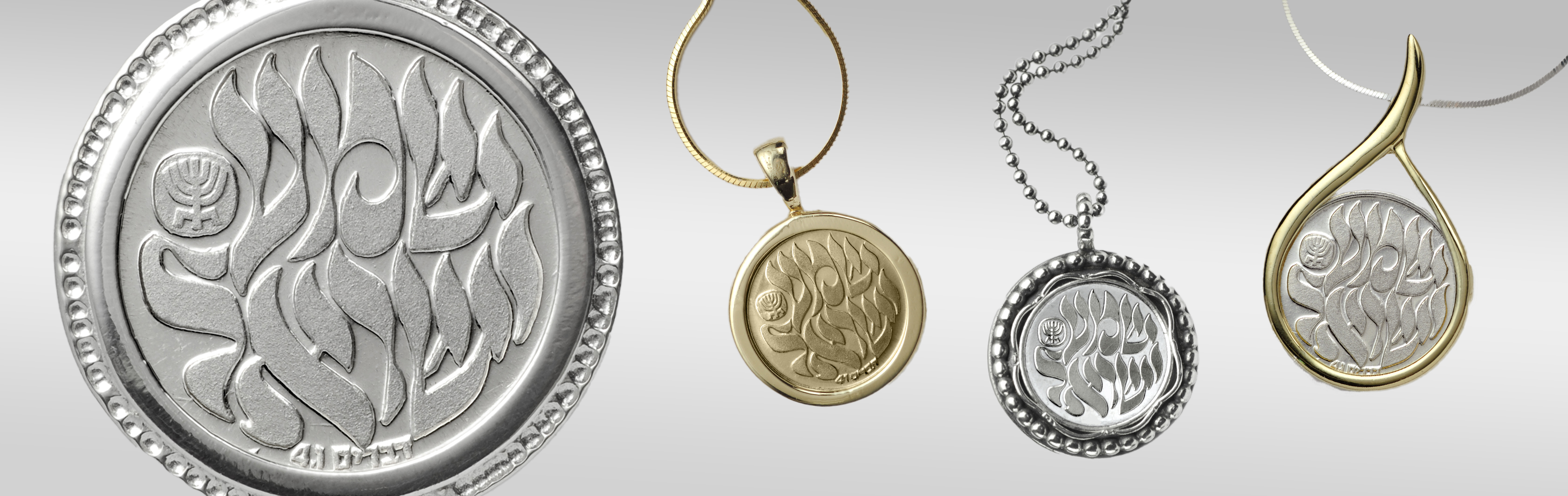Shema Israel Blessing Adillion | State Medal set in 14K Gold and Silver Jewelry