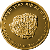 Ancient Cities in the Holy Land Numismatic Bullions
