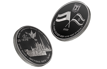 Israel State Medals