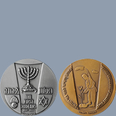 Jewish Legion Jubilee Medal