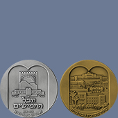 Benei-Beraq Jubilee Medal