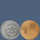 Hadassah 75th Anniversary